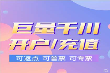 开户返点政策下的客户增长案例分析